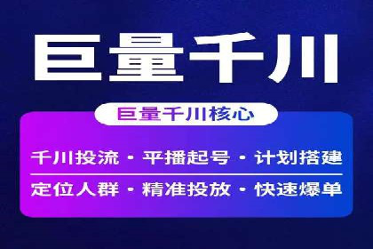 百度竞价推广实战：如何打造爆款广告